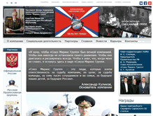 Tablet Screenshot of marinsgroup.ru